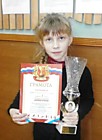 Карина - победитель районных соревнований "Весёлые старты-2013"